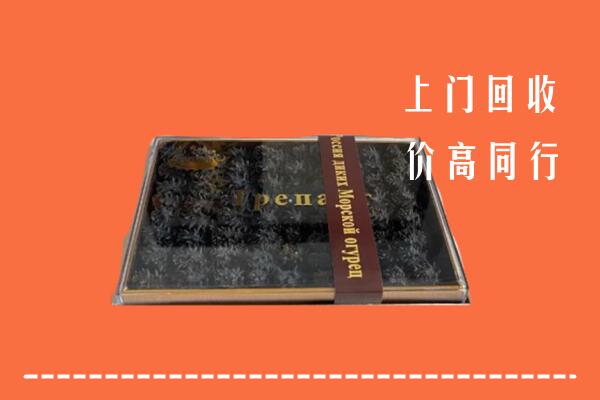 随州回收礼盒海参
